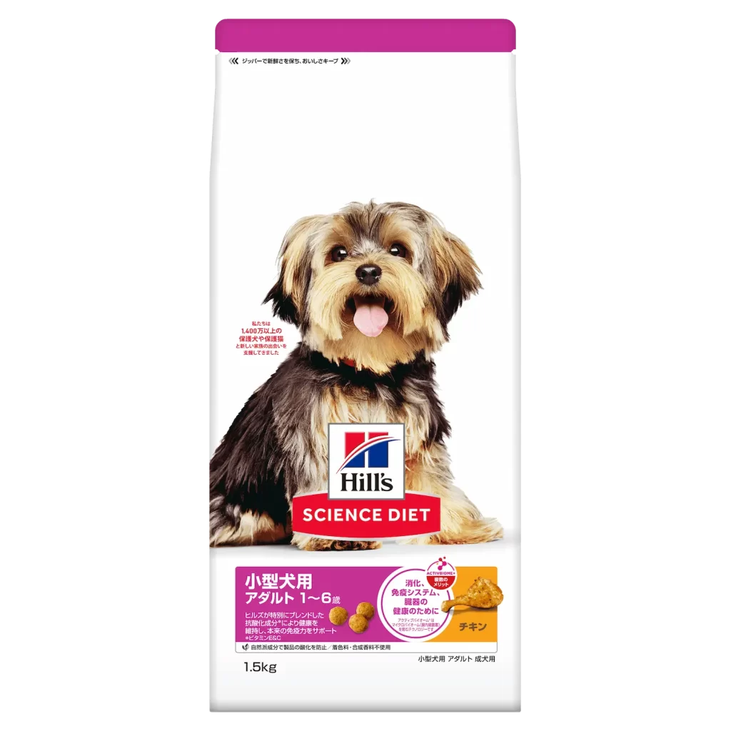 ヒルズ サイエンス・ダイエット 小型犬用 成犬用 チキン_商品画像