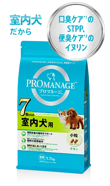 プロマネージ 7歳からの室内犬用（マース ジャパン）_商品画像
